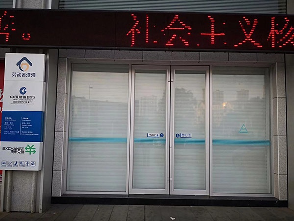 铝合金地弹簧门